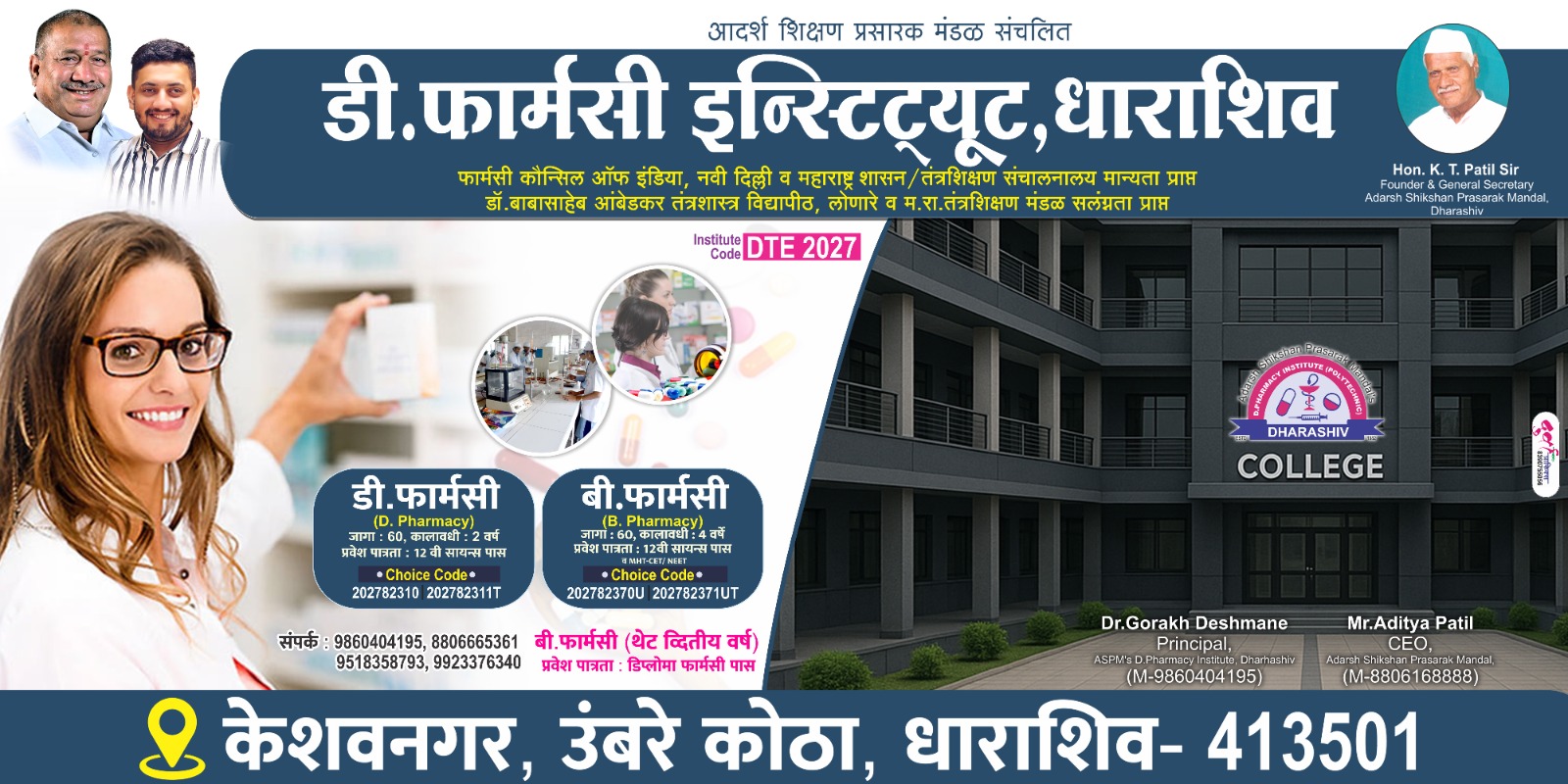 D. Pharmacy Institute
